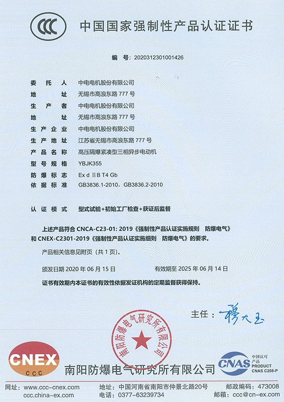 中國國家強(qiáng)制性產(chǎn)品認(rèn)證證書