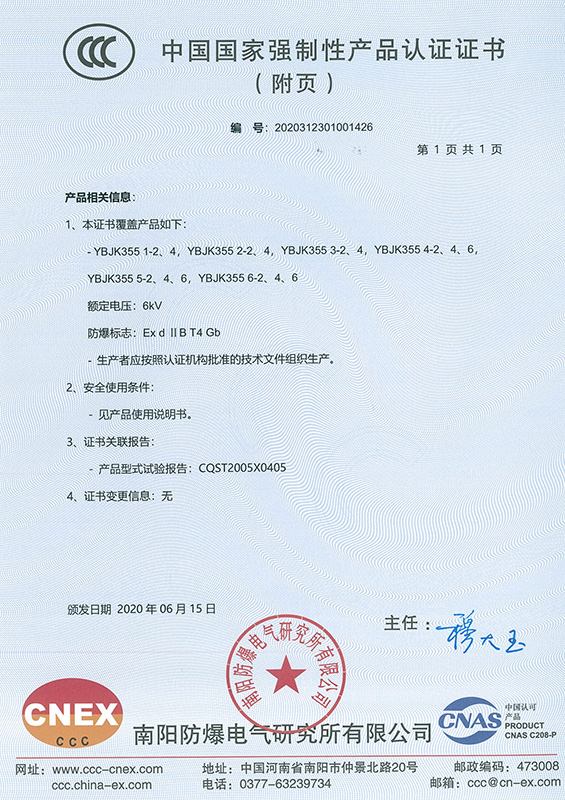 中國國家強(qiáng)制性產(chǎn)品認(rèn)證證書