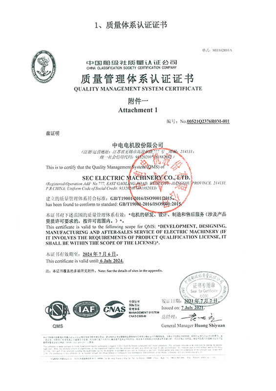 質(zhì)量管理體系認(rèn)證證書